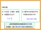 北师大版数学六上6.1《生活中的比》课件+教案