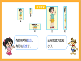 北师大版数学六上6.1《生活中的比》课件+教案