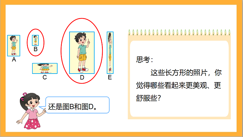 北师大版数学六上6.1《生活中的比》课件+教案07