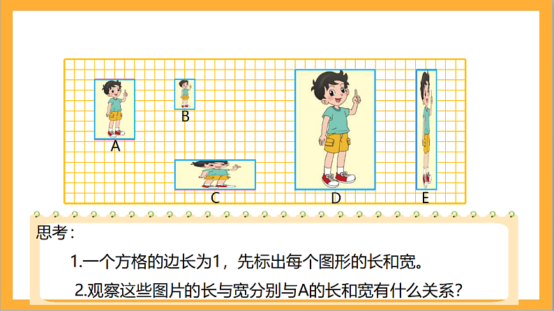 北师大版数学六上6.1《生活中的比》课件+教案08