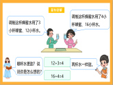 北师大版数学六上6.2《比的化简》课件+教案