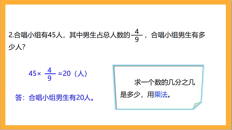 北师大版数学六上6.3《比的应用》课件+教案04