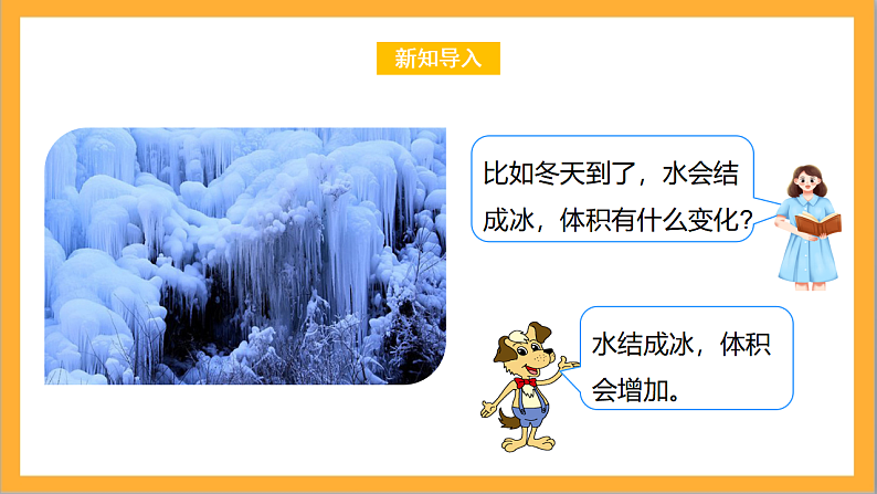 北师大版数学六上7.1《百分数的应用（一）》课件+教案03