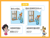 北師大版數(shù)學六上7.1《百分數(shù)的應用（一）》課件+教案