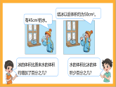 北師大版數(shù)學六上7.1《百分數(shù)的應用（一）》課件+教案