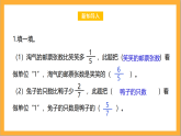 北师大版数学六上7.2《百分数的应用（二）》课件+教案