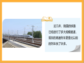 北师大版数学六上7.2《百分数的应用（二）》课件+教案