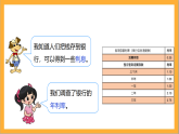 北师大版数学六上7.4《百分数的应用（四）》课件+教案