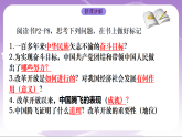人教部编版道法九上1.1《坚持改革开放》课件
