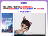 人教部编版道法九上1.2《走向共同富裕》课件