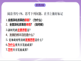 人教部编版道法九上1.2《走向共同富裕》课件