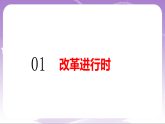 人教部编版道法九上1.2《走向共同富裕》课件