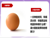 人教部编版道法九上2.1《创新改变生活》课件