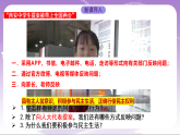 人教部编版道法九上3.2《参与民主生活》课件