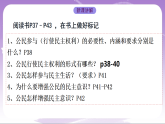 人教部编版道法九上3.2《参与民主生活》课件