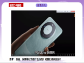 人教部编版道法九上4.2《凝聚法治共识》课件