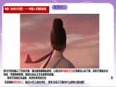 人教部编版道法九上5.1《延续文化血脉》课件