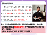 人教部编版道法九上5.2《凝聚价值追求》课件