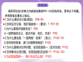 人教部编版道法九上7.2《维护祖国统一》课件