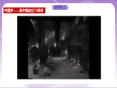 人教部编版道法九上8.1《我们的梦想》课件