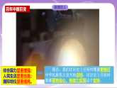 人教部編版道法九上8.2《共圓中國夢》課件
