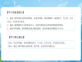 【新教材】一年級上冊道德與法治第2課《我向國旗敬個禮》PPT教學課件 +素材+教案教學設計