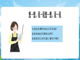 【新教材】一年級上冊道德與法治第2課《我向國旗敬個禮》PPT教學課件 +素材+教案教學設計