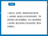 【新課標(biāo)新教材】商務(wù)星球版地理七年級上冊1.1地球的宇宙環(huán)境 課件+素材
