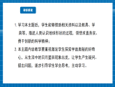 【新課標(biāo)新教材】商務(wù)星球版地理七年級上冊1.2地球的形態(tài)和圈層結(jié)構(gòu) 課件+素材