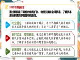 人教版（2024學(xué)年）初中歷史9上 第16課 早期殖民掠奪（核心素養(yǎng)精品課件）