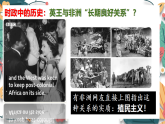 人教版（2024學(xué)年）初中歷史9上 第16課 早期殖民掠奪（核心素養(yǎng)精品課件）