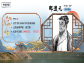部編版初中語(yǔ)文PPT課件八年級(jí)上第三單元三峽