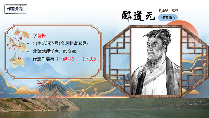 八年级第三单元三峡第5页