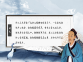 部编版初中语文PPT课件八年级上第六单元孟子-生于忧患死于安乐
