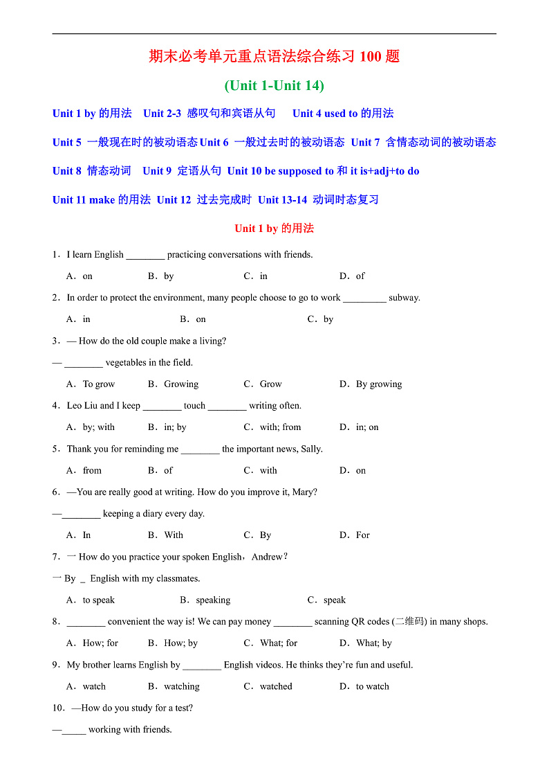 人教版初中英语九上 期末必考单元重点语法综合练习 精练(Unit 1-Unit 14)01
