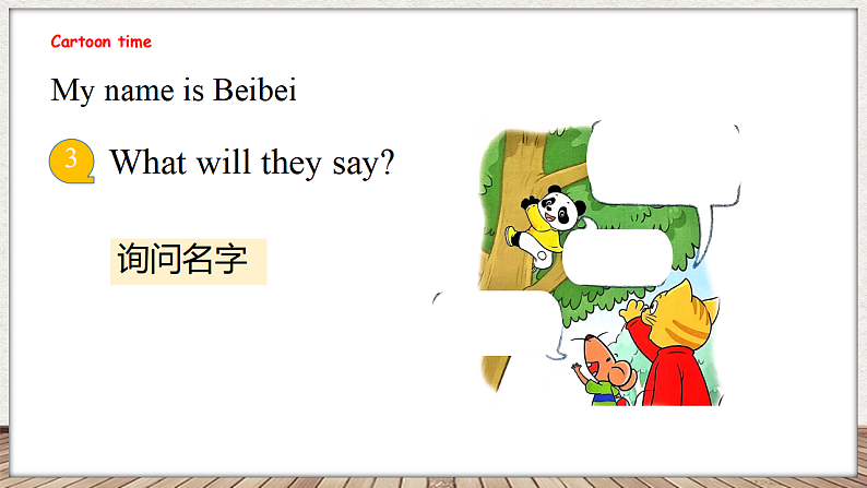 Unit 2 What's your name 第一课时 Cartoon time（课件）-2024-2025学年译林版（三起）英语三年级上册06
