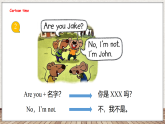 Unit 3 Are you Su Hai 第一课时 Cartoon time（课件）-2024-2025学年译林版（三起）英语三年级上册