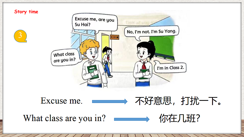 Unit 3 Are you Su Hai 第二课时 Story time（课件）-2024-2025学年译林版（三起）英语三年级上册08