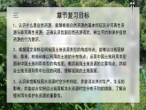 人教版初中地理八上：《第3单元复习》（课件+知识提纲+习题）
