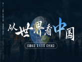 人教版初中地理八上：《第1单元复习》（课件+知识提纲+习题）