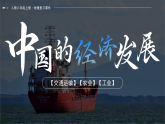 人教版初中地理八上：《第4单元复习》（课件+知识提纲+习题）