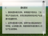 人教版初中地理八上：《第4单元复习》（课件+知识提纲+习题）
