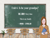 Unit 6 Is he your grandpa 第二课时 Story time（课件）-2024-2025学年译林版（三起）英语三年级上册