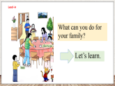 Unit 8 I can do this for you第一课时 Cartoon time（课件）-2024-2025学年译林版（三起）英语三年级上册