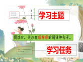 【任务型教学】统编版语文三上 1《大青树下的小学》课件+教案+音视频素材