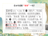 【任务型教学】统编版语文三上 1《大青树下的小学》课件+教案+音视频素材