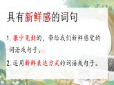 【任务型教学】统编版语文三上 1《大青树下的小学》课件+教案+音视频素材