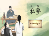 【任务型教学】统编版语文三上 3《不懂就要问》课件+教案+音视频素材