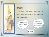 【任务型教学】统编版语文三上 3《不懂就要问》课件+教案+音视频素材