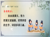 【任务型教学】统编版语文三上 3《不懂就要问》课件+教案+音视频素材